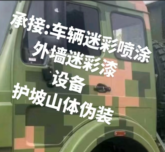 海北外墙和地面的迷彩漆施工