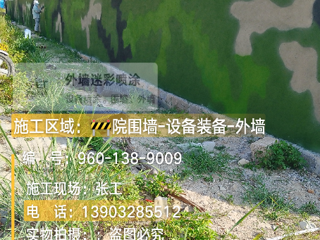 海北 外墙迷彩漆冬季施工特殊注意事项