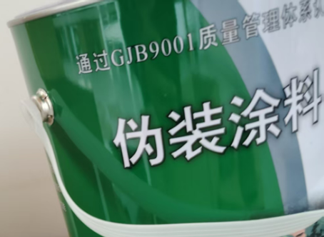 海北外墙迷彩漆材料价约 45-60 元 /k